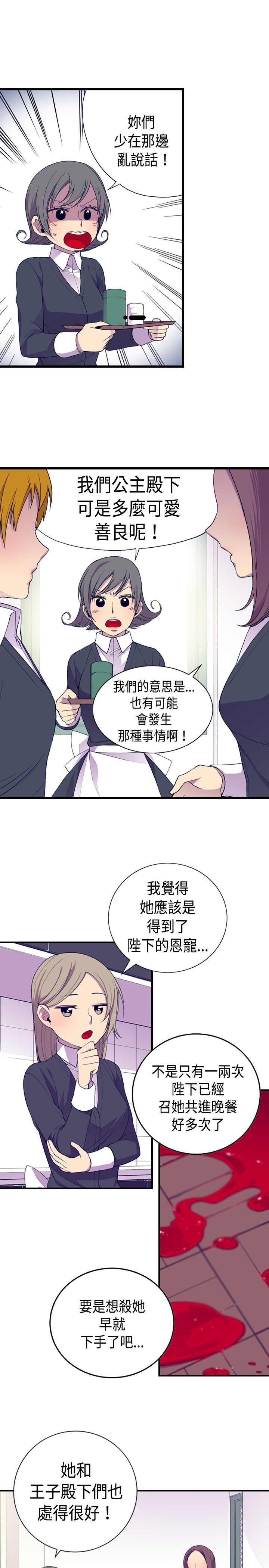 我爸是李纲歌曲漫画,第7话1图