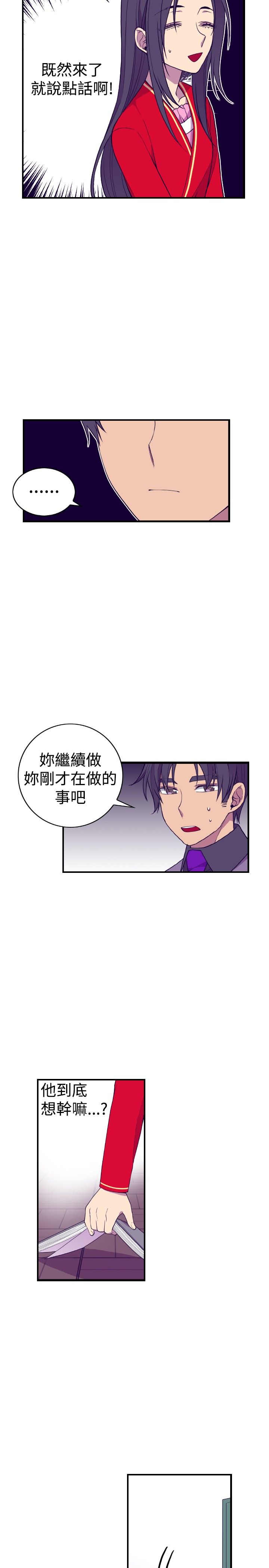 我爸是国王漫画,第48话2图