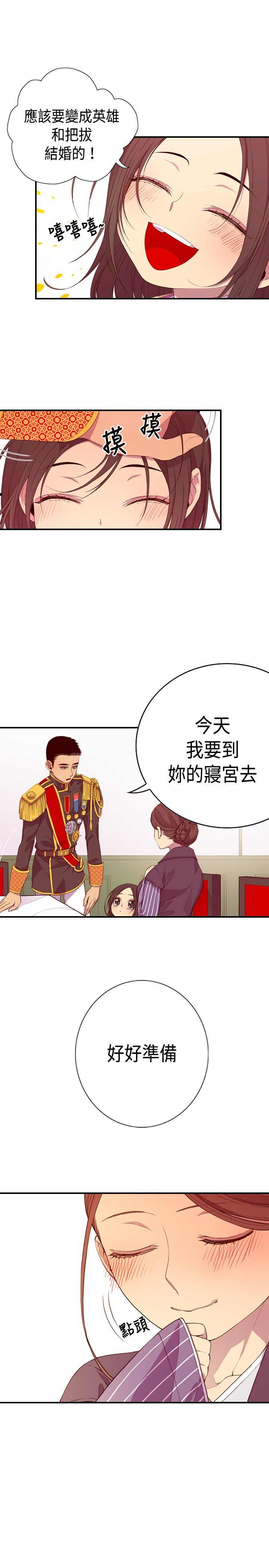 我爸是李纲李启铭漫画,第7话1图