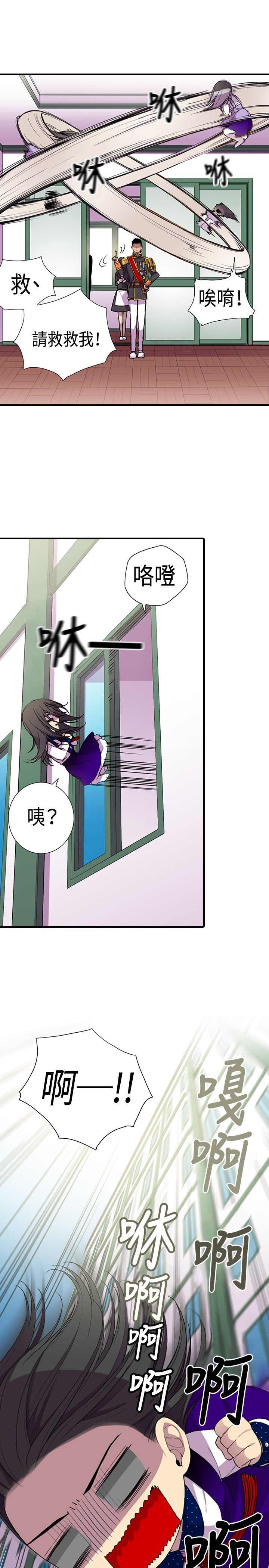我爸是国王漫画,第13话2图