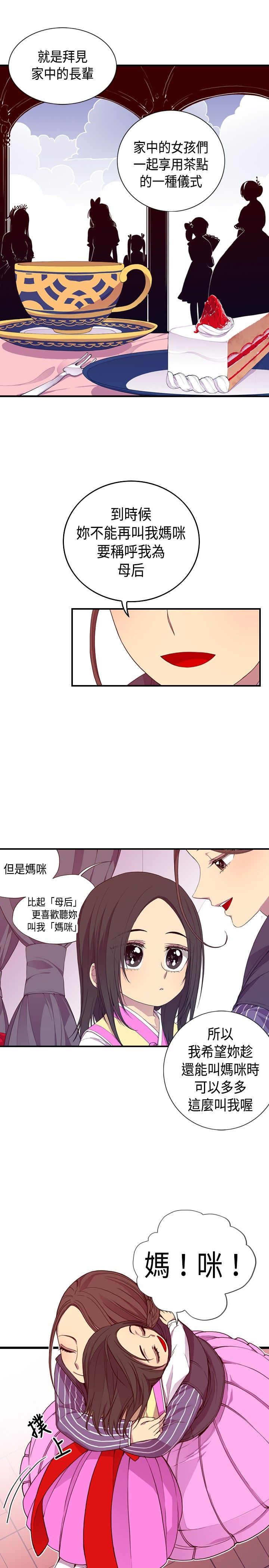 我爸是狱警漫画,第7话1图