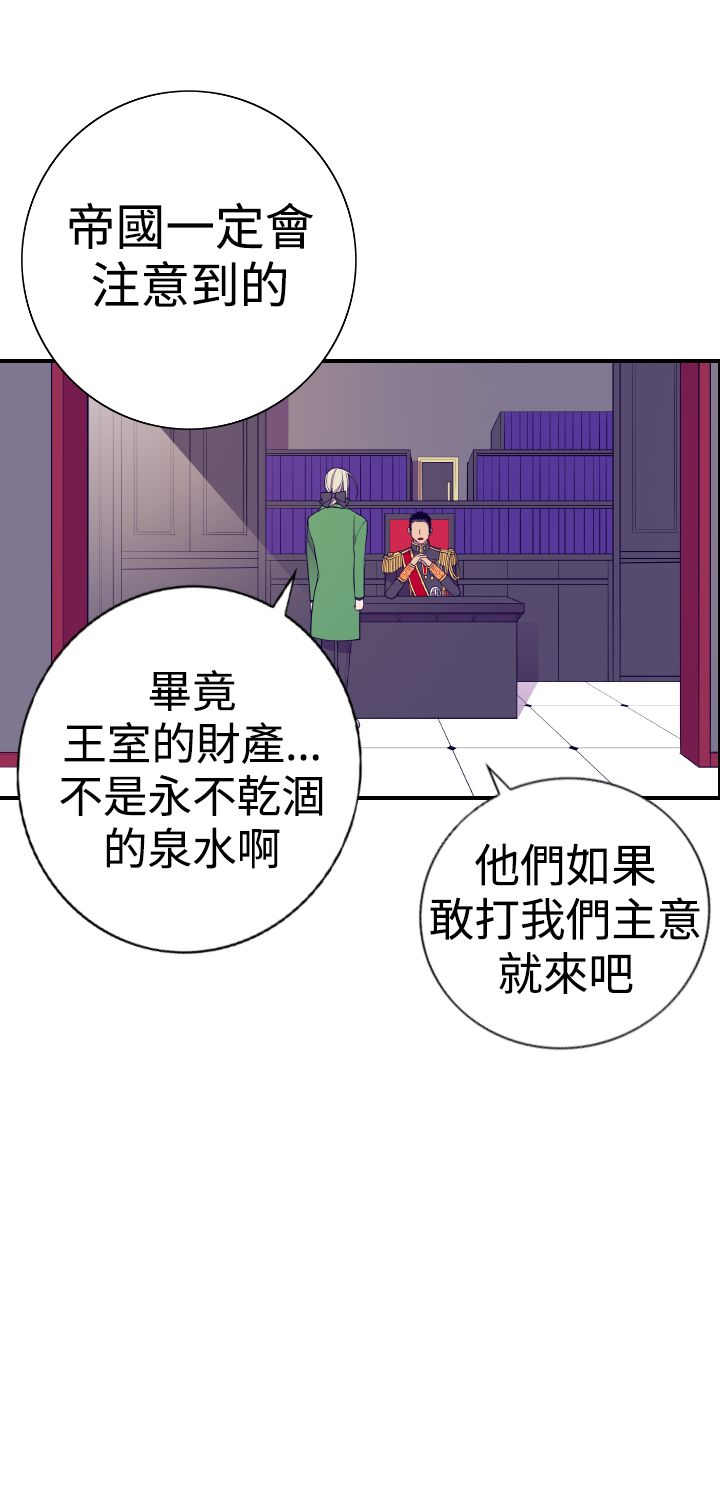 我爸是国王漫画,第36话1图