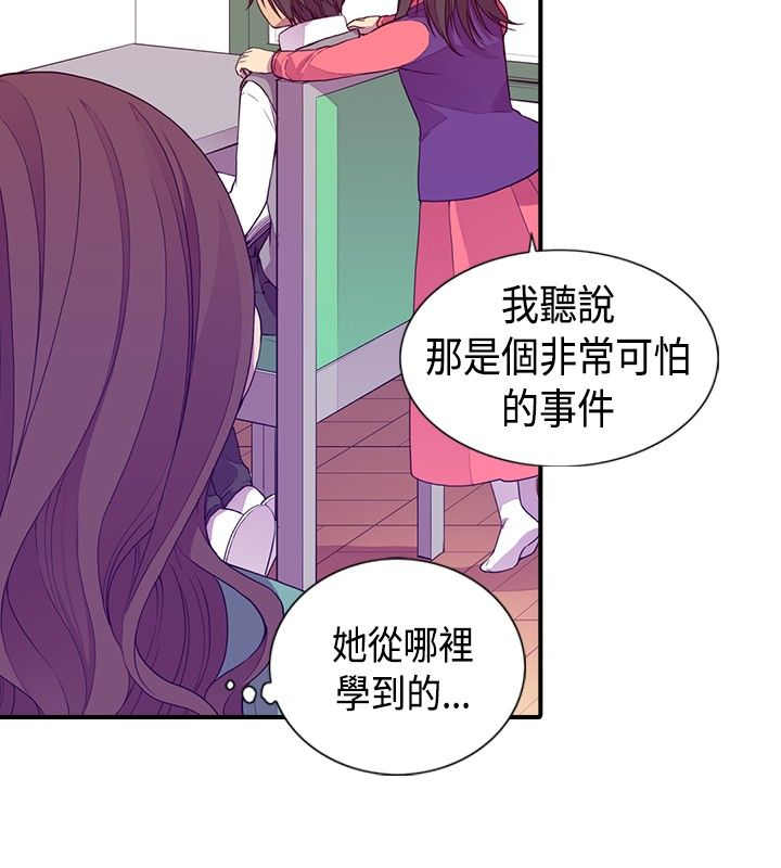 我爸是李纲李启铭漫画,第11话2图