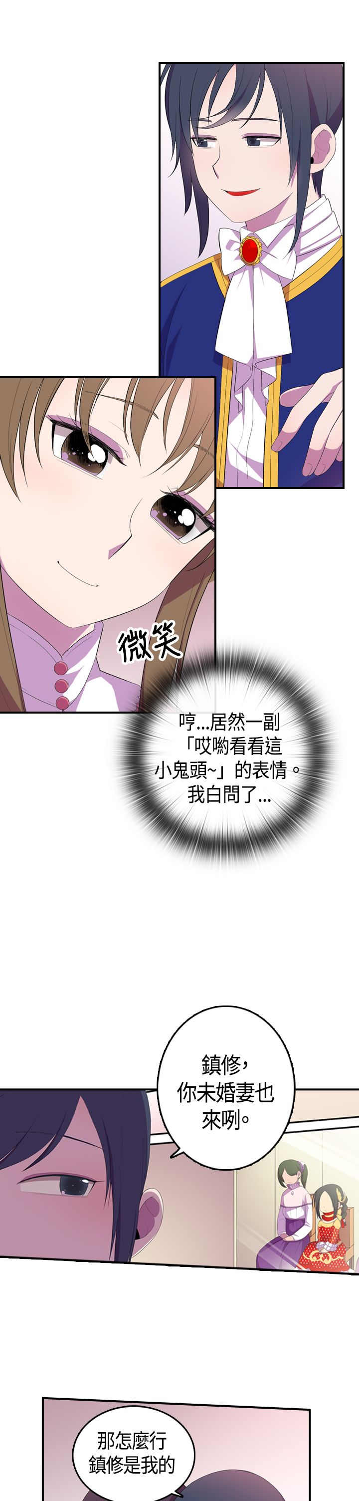 我爸是李纲李启铭漫画,第5话1图