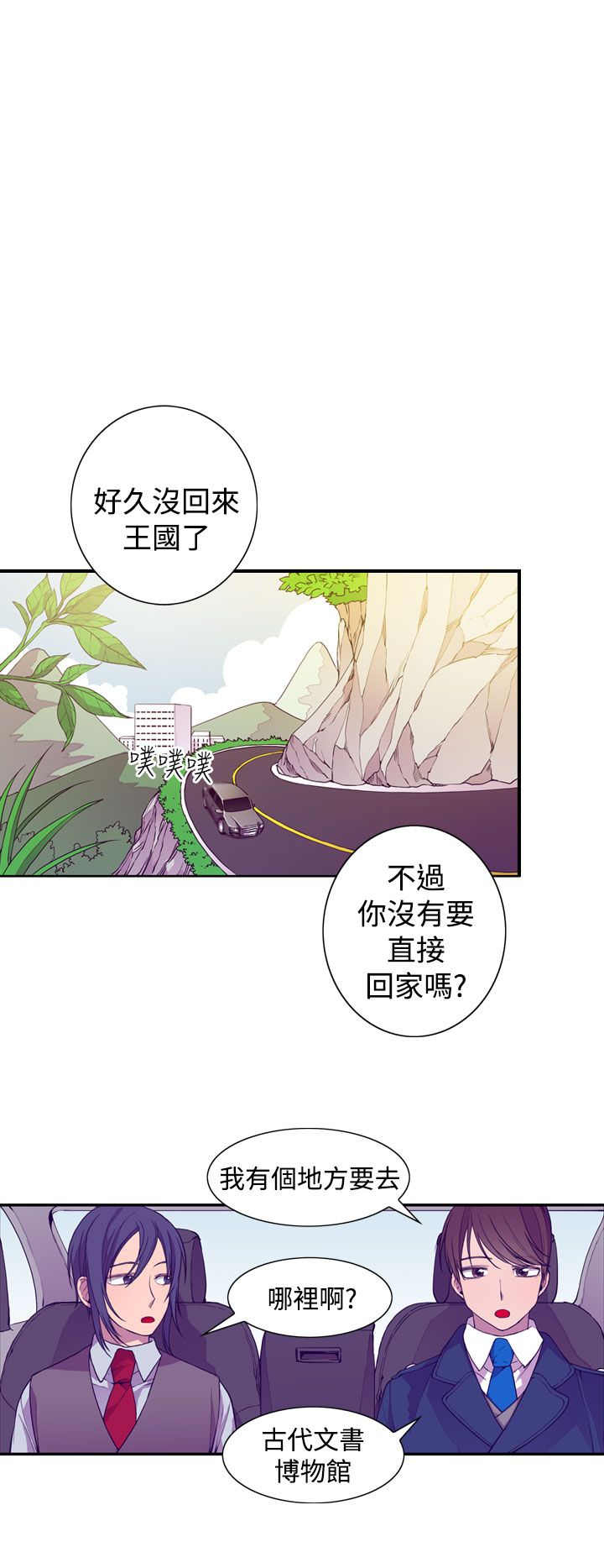 我爸是大佬带球跑的小逃妻小说免费阅读漫画,第17话2图