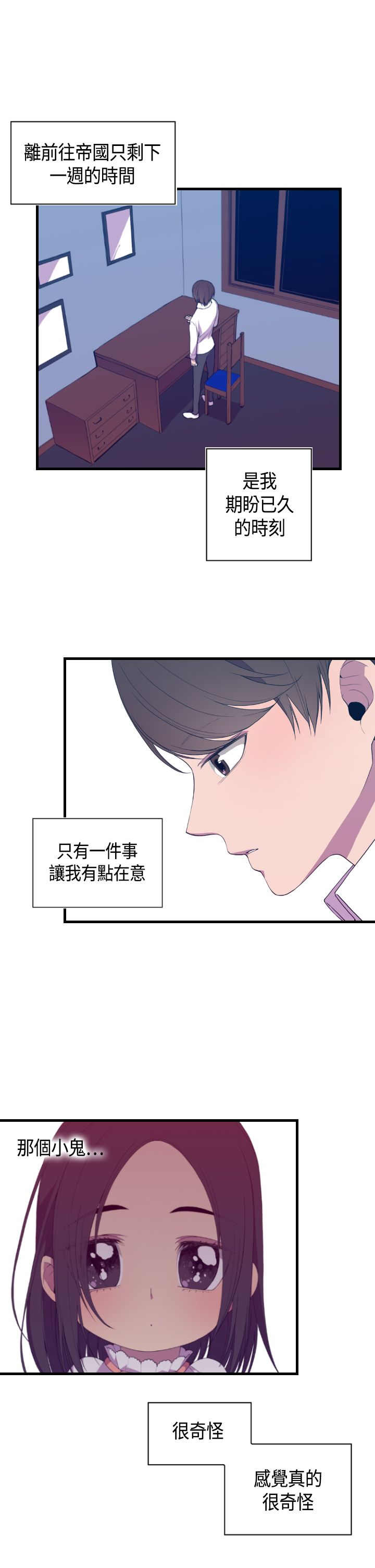 我爸是战神免费观看漫画,第4话1图