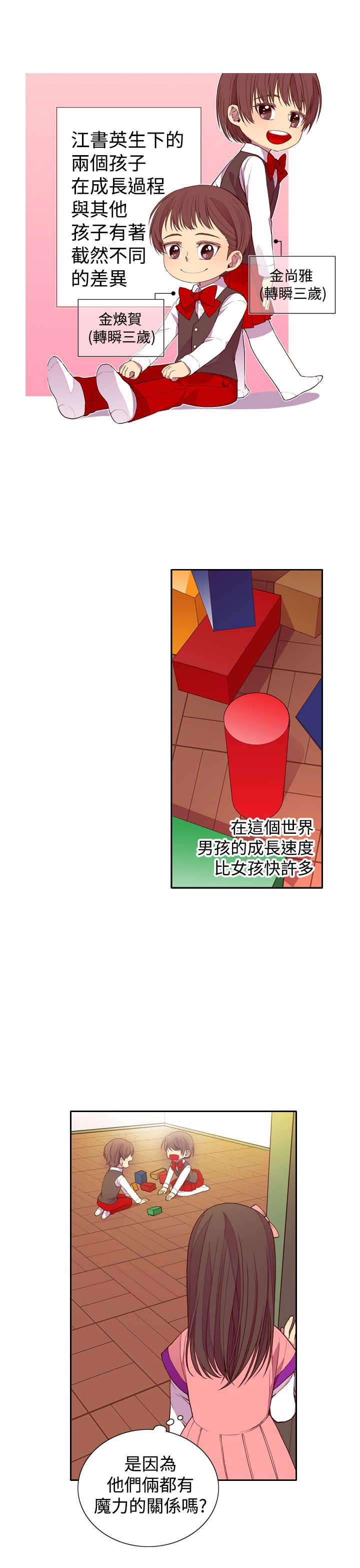 我爸是战皇短剧免费观看漫画,第20话1图