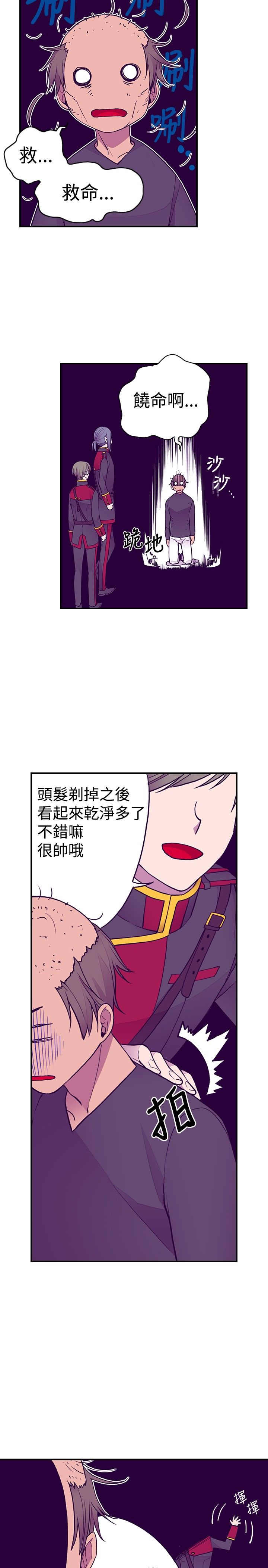 我爸是战神免费观看国语版(无广告)漫画,第43话2图