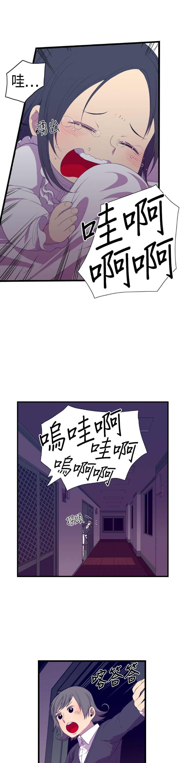 我爸是国王漫画,第4话1图