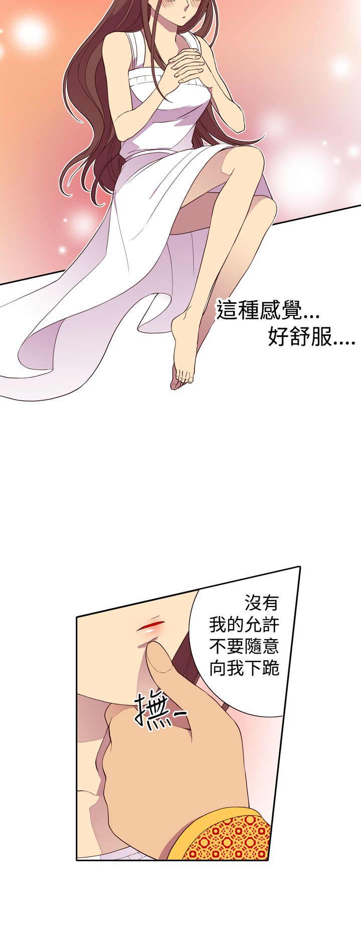 我爸是李纲李启铭漫画,第26话2图