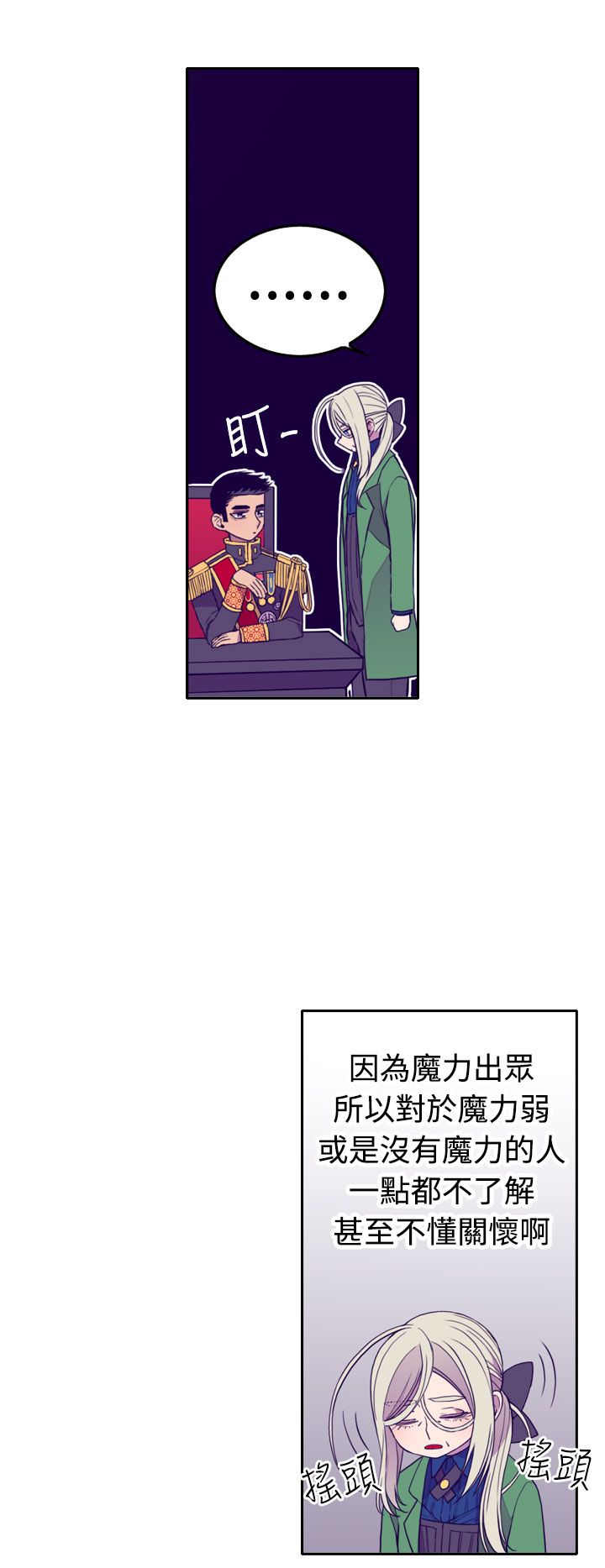 我爸是李纲李启铭漫画,第26话2图