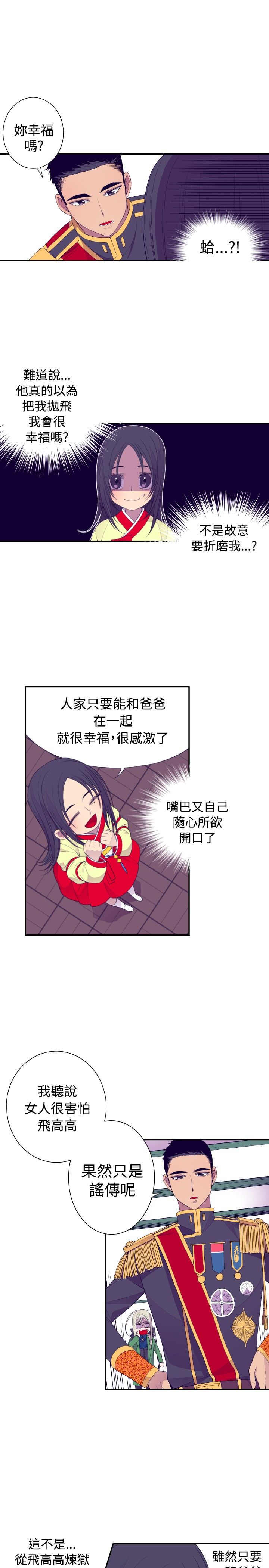 我爸是后妈年代文男主作者禾度漫画,第28话1图