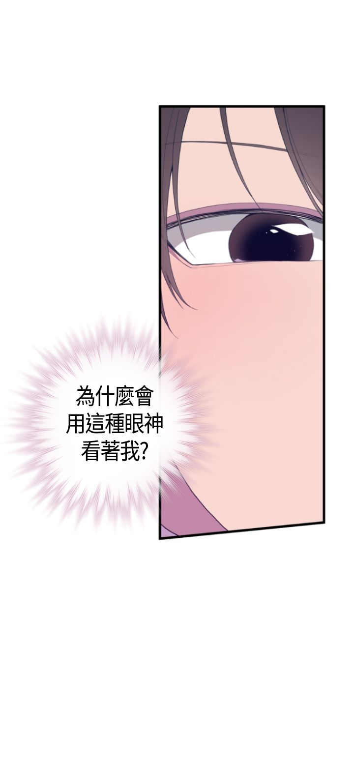 我爸下个月就不是厂长了完整版漫画,第4话2图