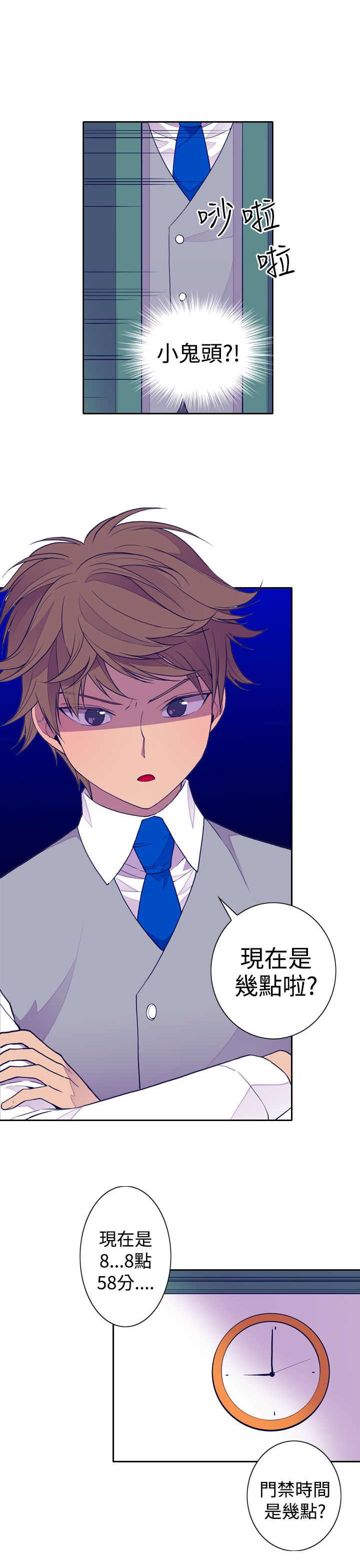 我爸是李纲李启铭漫画,第25话1图