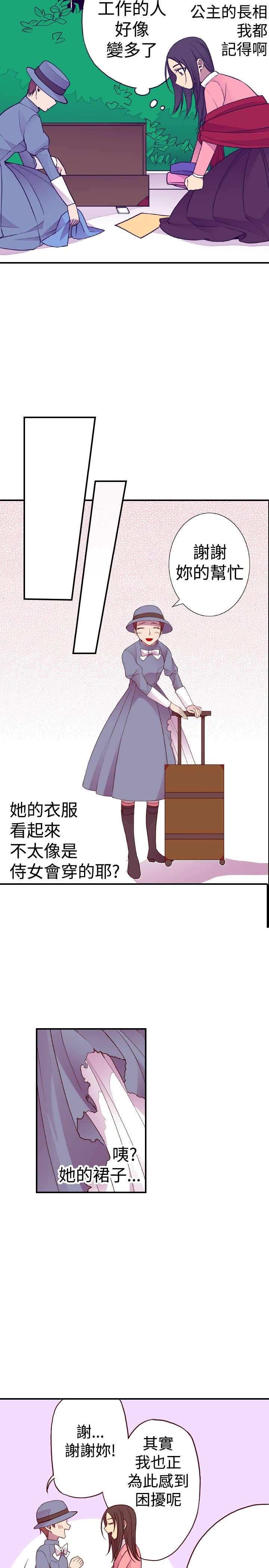 我爸是杀人犯我妈病娇女我姐是反社会人格漫画,第37话1图