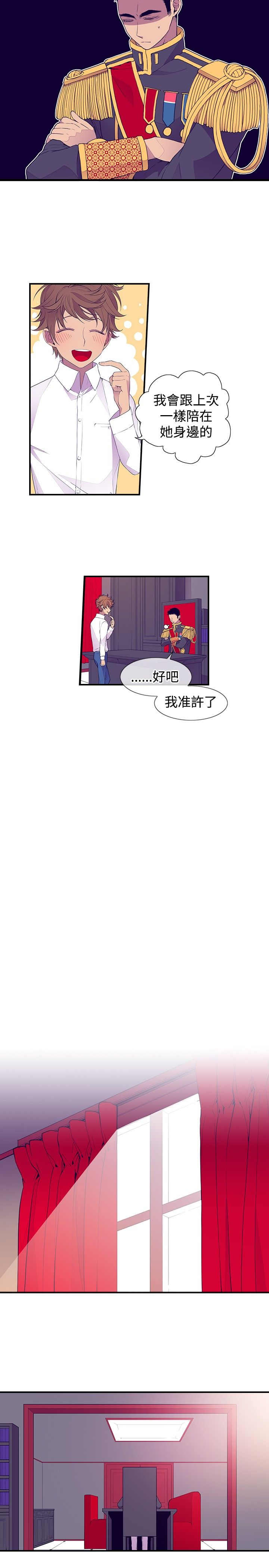 我爸是神豪短剧任逍遥在线看漫画,第29话2图