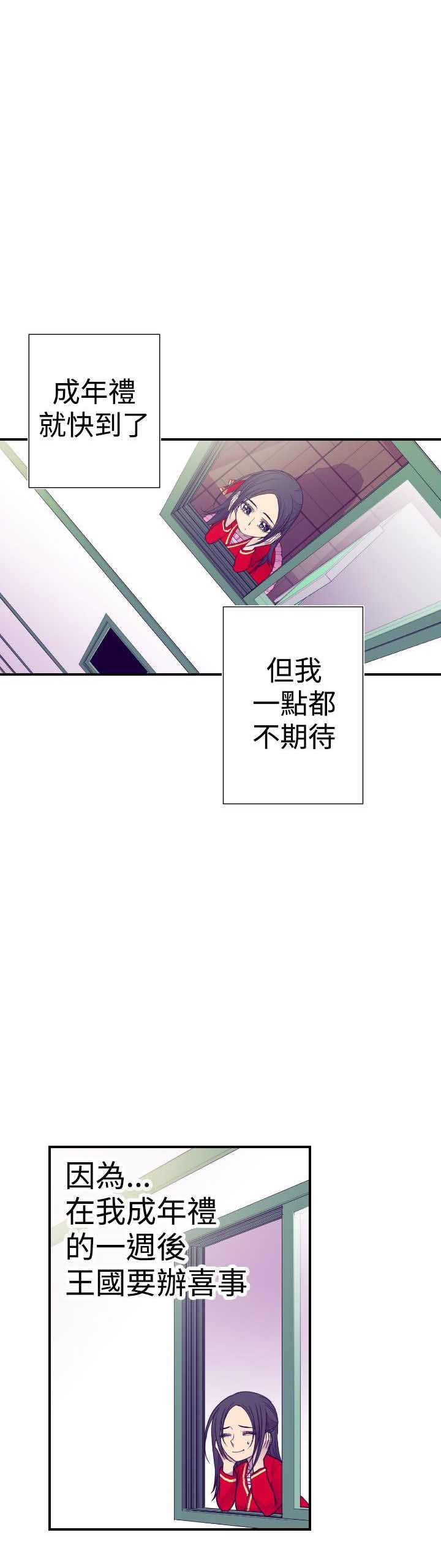 我爸是年代文男主的对照组漫画,第36话1图