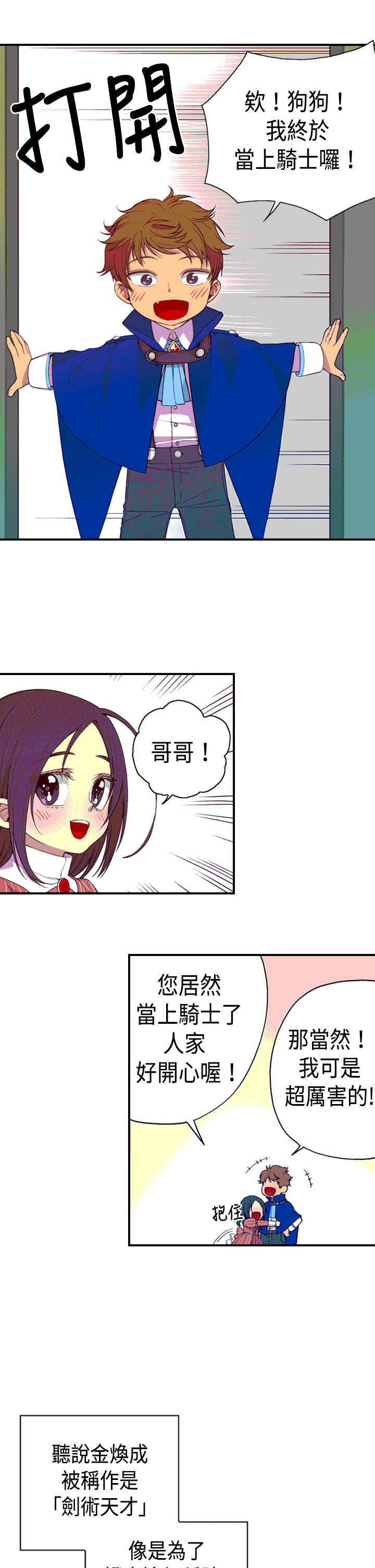 我爸是邵阳市最大的老大漫画,第6话1图