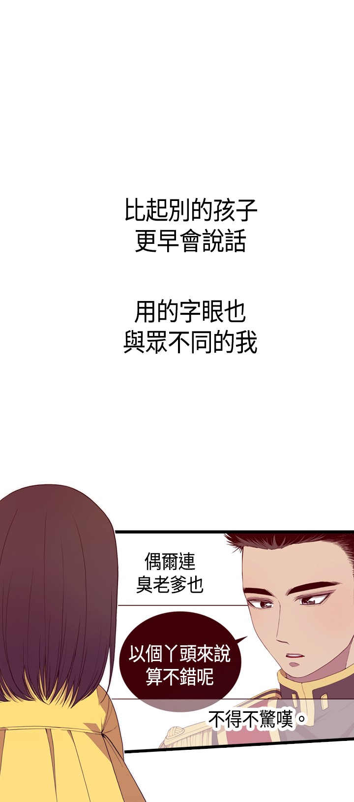 我爸是李纲歌曲漫画,第6话1图