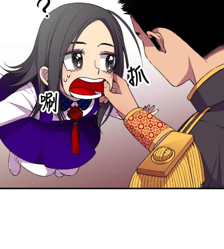 我爸是国王漫画,第13话1图