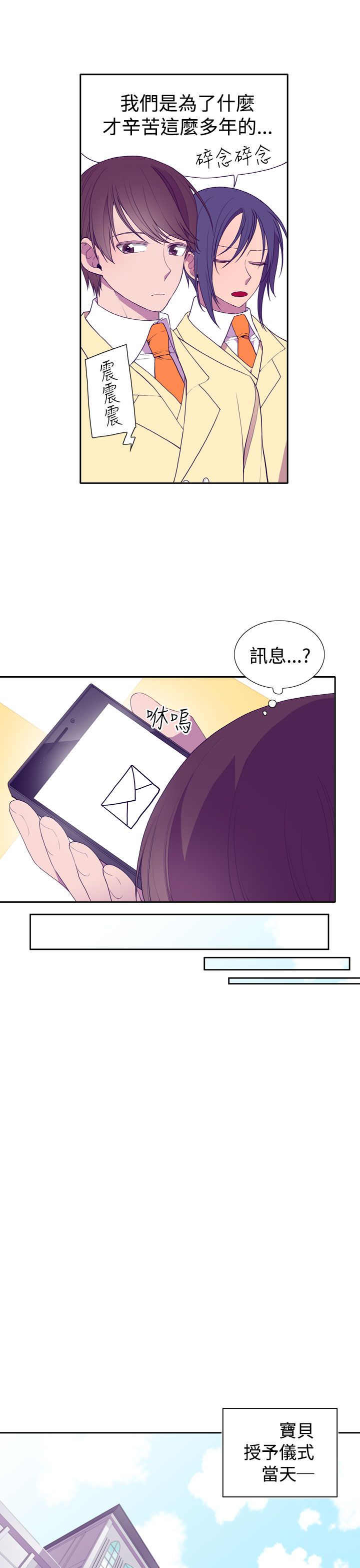 我爸是李纲李启铭漫画,第22话1图