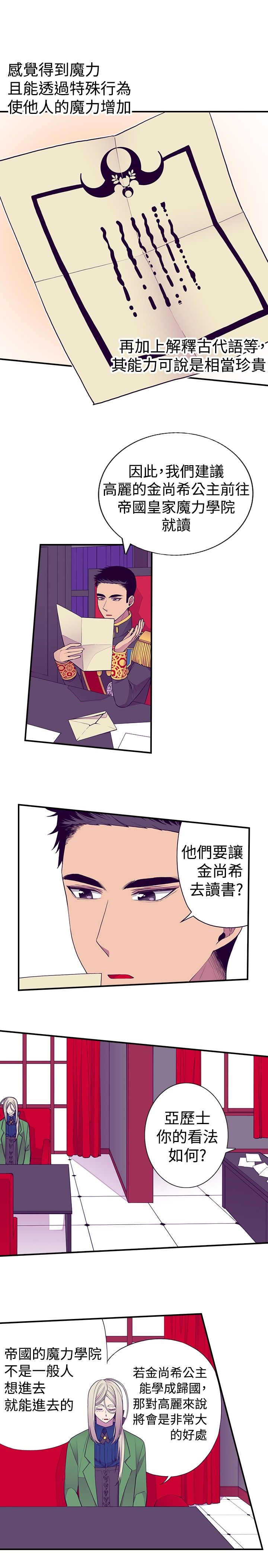 我爸下个月就不是厂长了完整版漫画,第47话1图