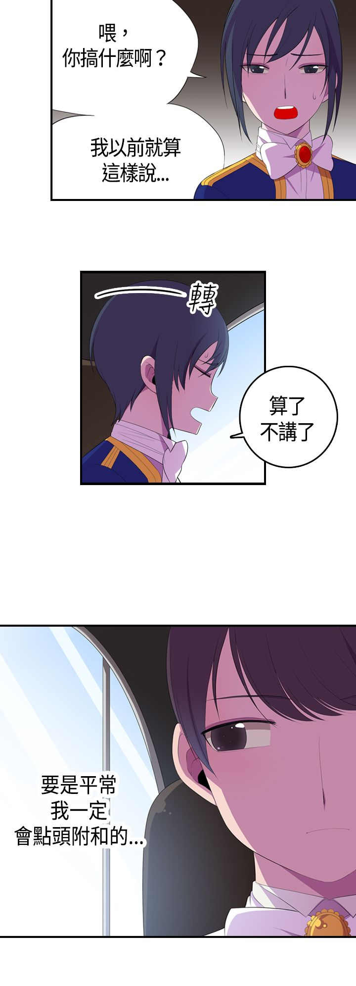 我爸是战神免费观看漫画,第5话2图