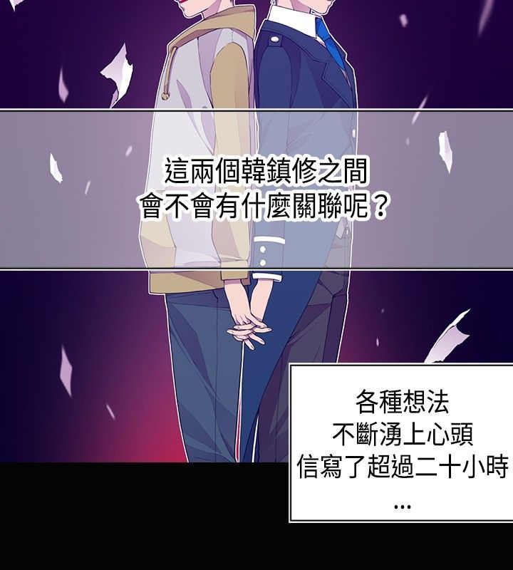 我爸是李纲李启铭漫画,第11话2图