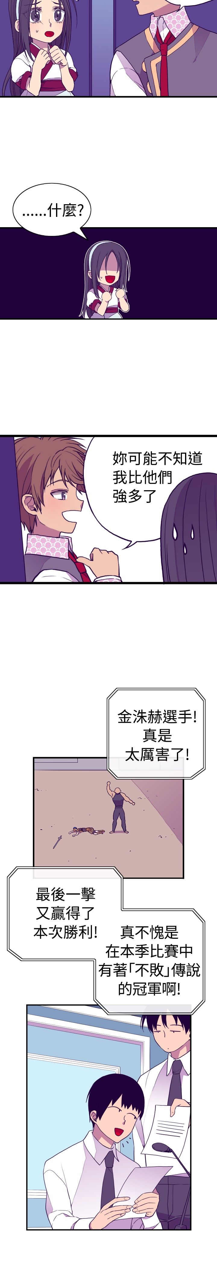 我爸是李纲李启铭漫画,第30话1图