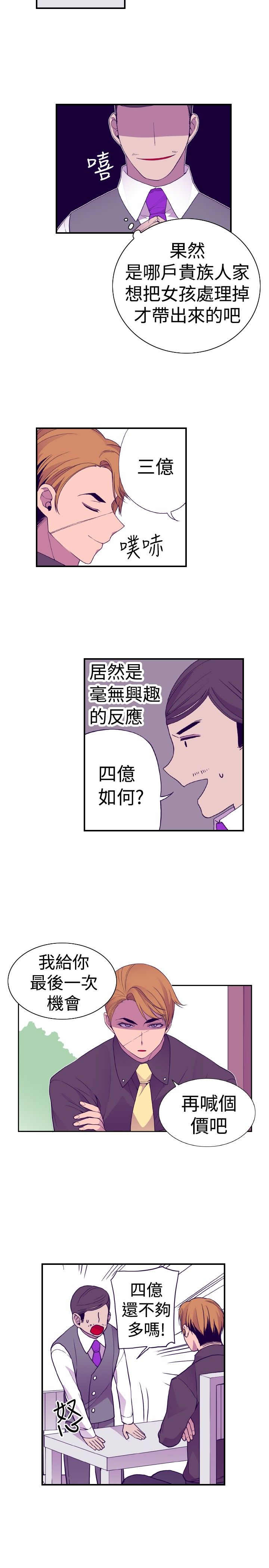 我爸是大官韩方奕被判死缓漫画,第31话1图