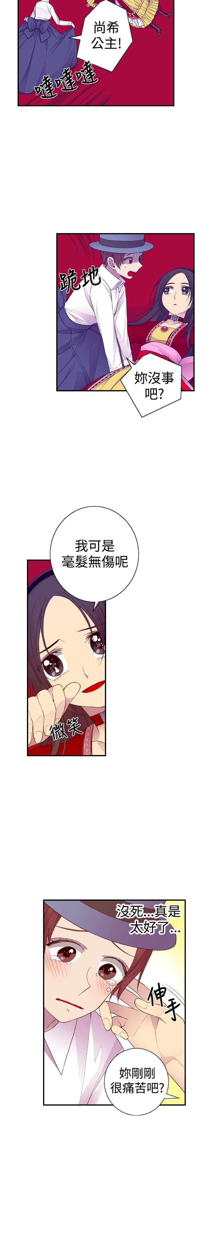 我爸是邵阳市最大的老大漫画,第41话2图