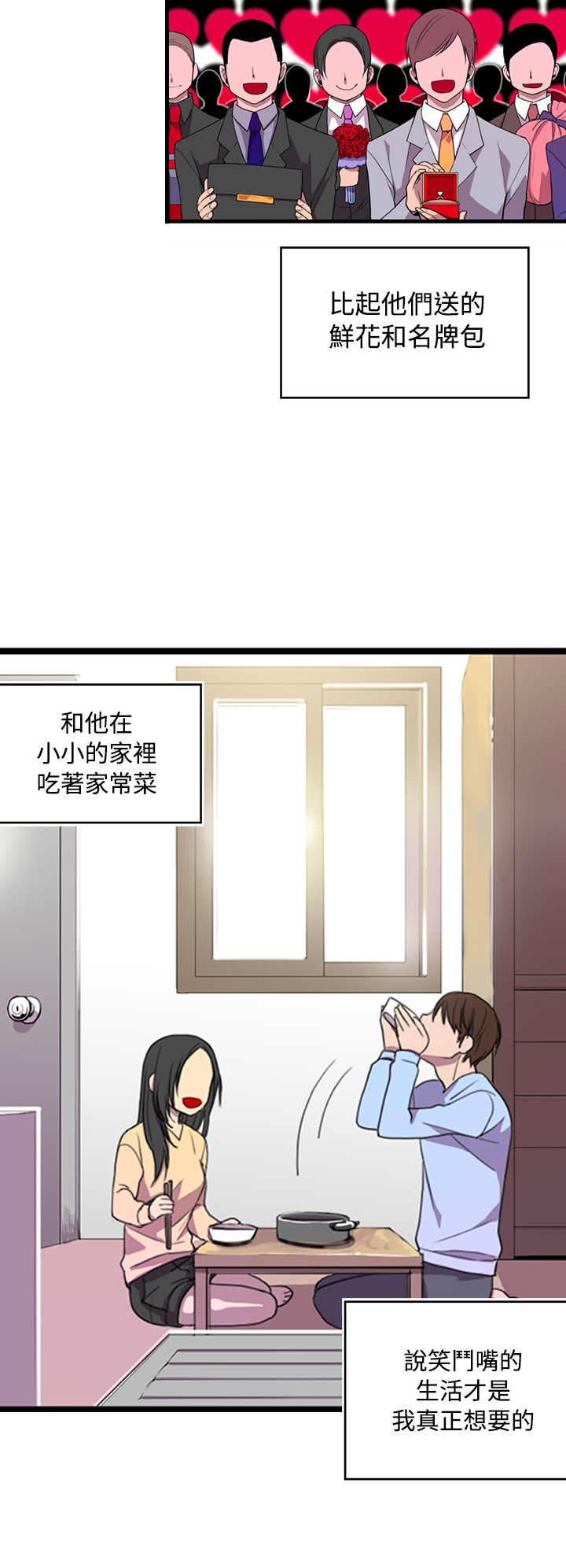 我爸是奇葩电视剧在线观看漫画,第1话2图