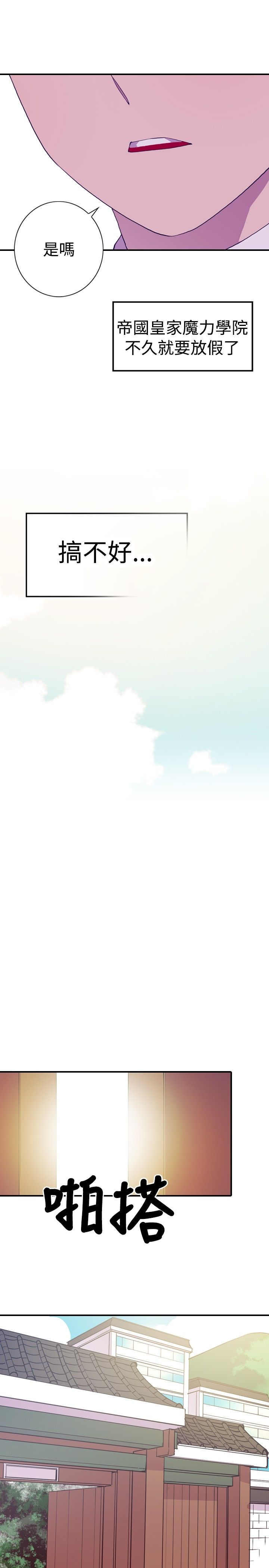 我爸是李纲李启铭漫画,第15话1图