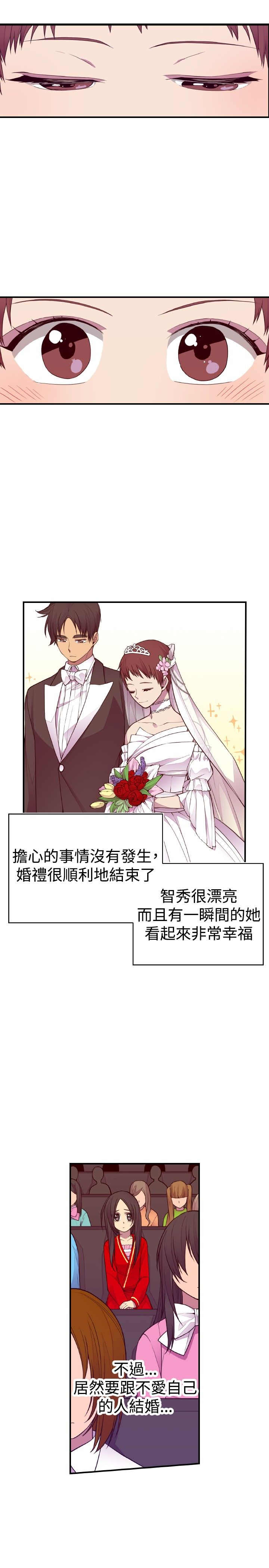 我爸是国王下拉式漫画,第46话1图