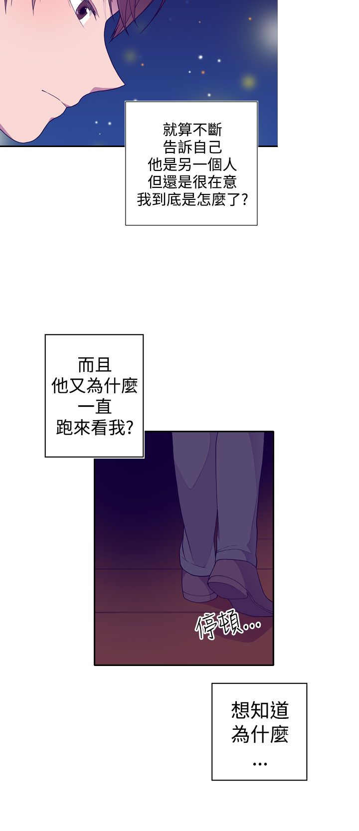 我爸是国王漫画,第24话2图