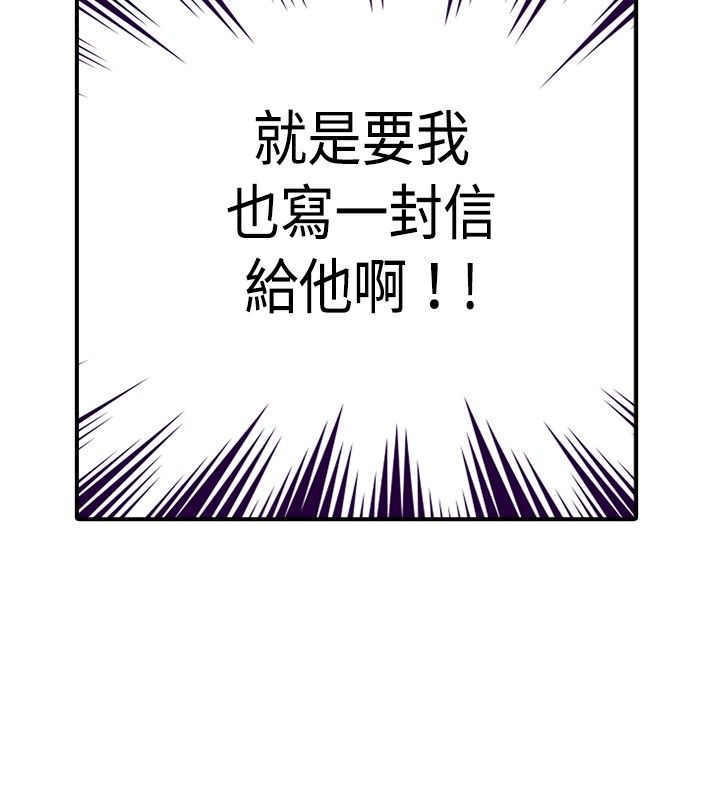 我爸是国王漫画,第14话2图