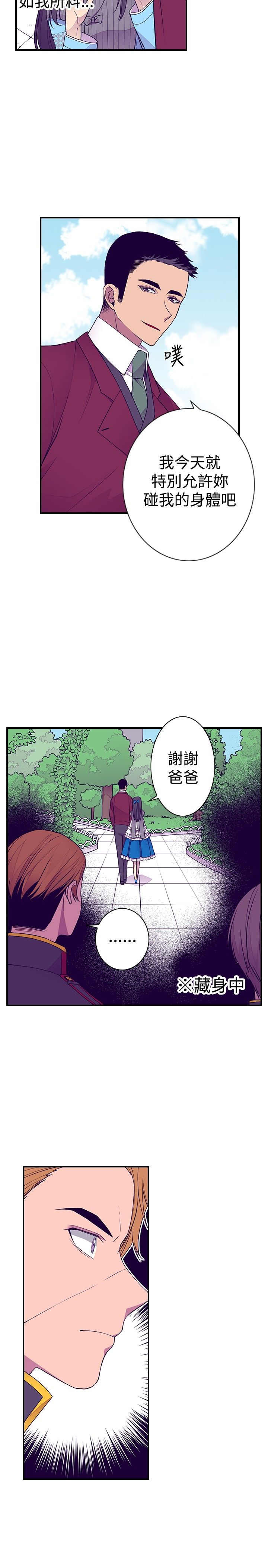 我爹是国王全集免费漫画,第43话1图