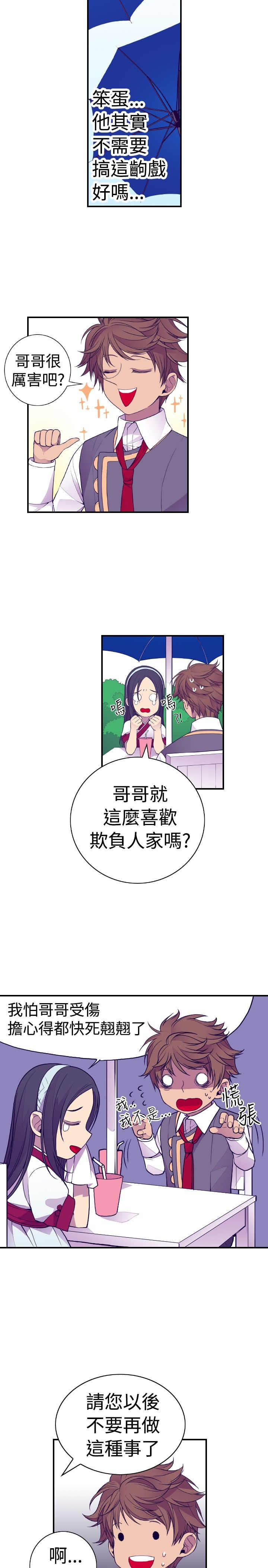 我爸是大官韩方奕被判死缓漫画,第31话1图