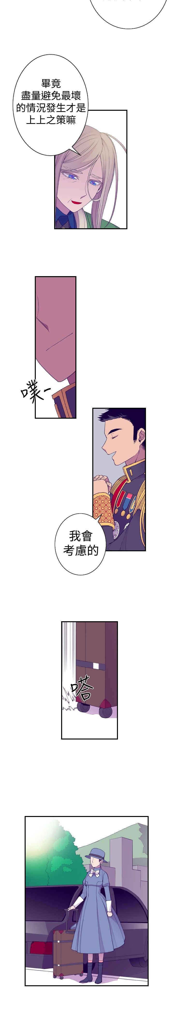 我爸是公认的大善人漫画,第37话1图