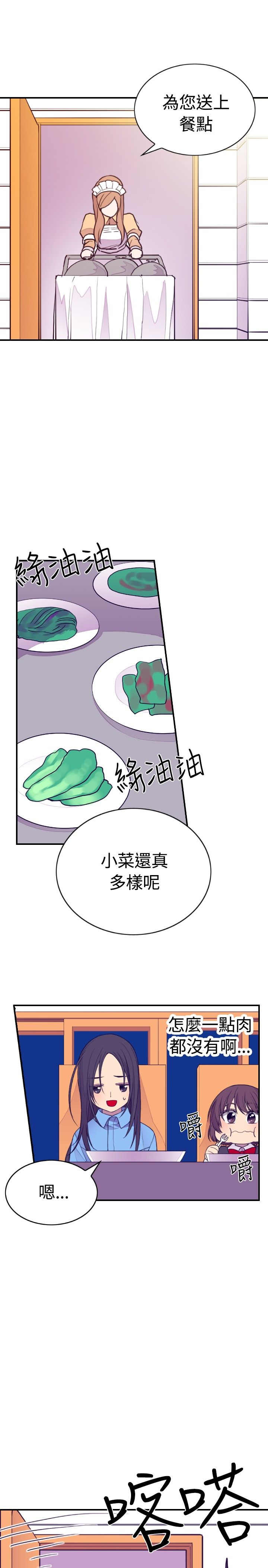 我爸是汽车兵我爸是风油精漫画,第32话1图