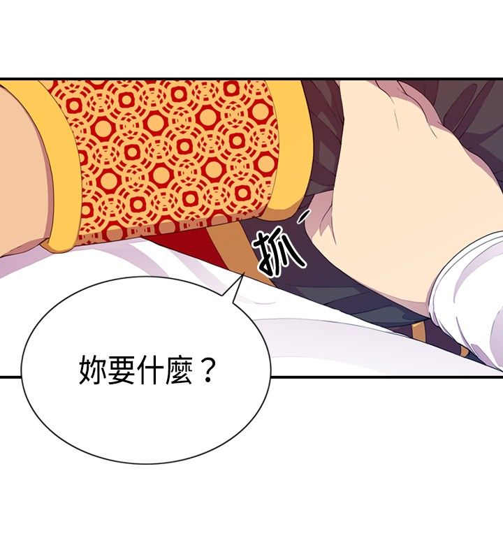 我爸是李纲李启铭漫画,第7话2图