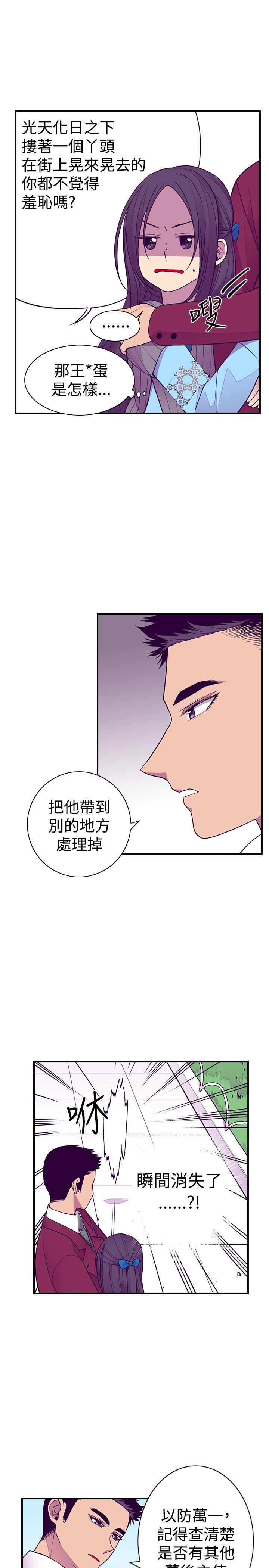 我爸是战神免费观看国语版(无广告)漫画,第43话1图