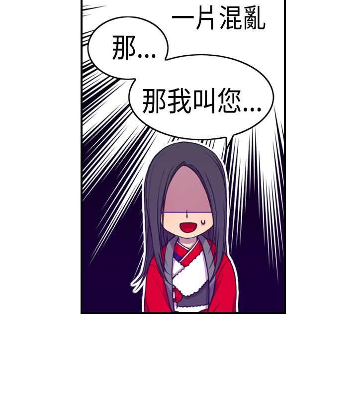 我爸是国王漫画第二季漫画,第9话2图