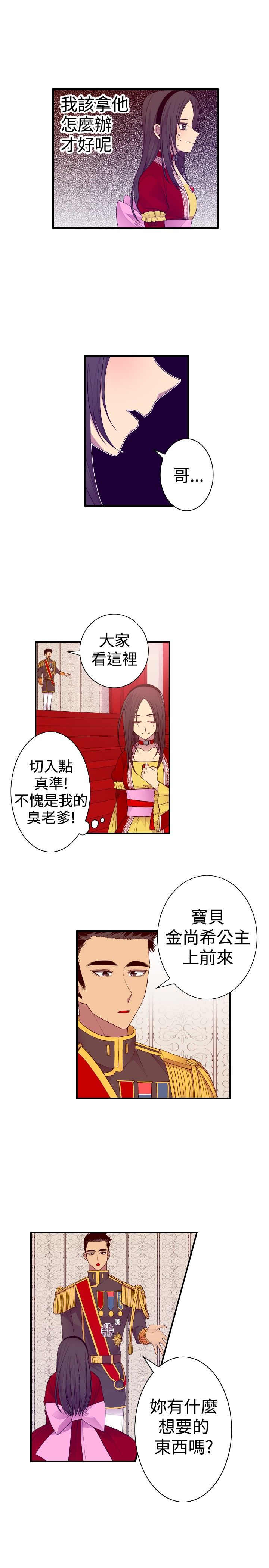 我爸是条鱼漫画,第39话1图