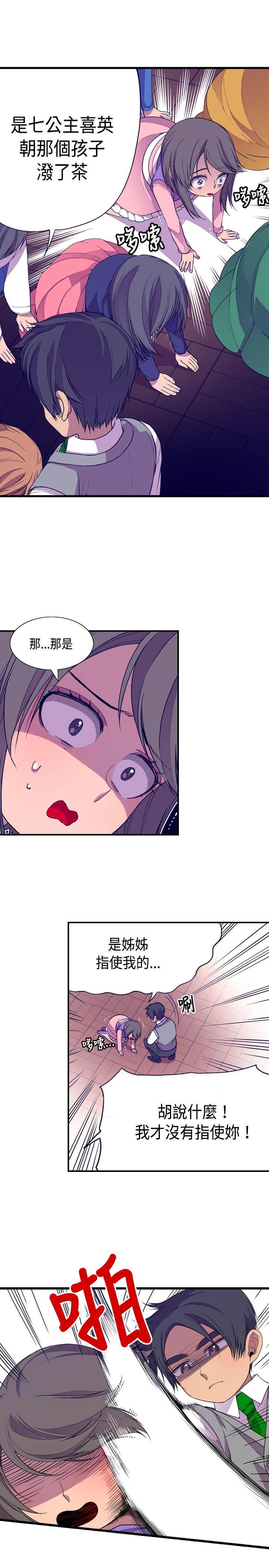 我爸是李纲李启铭漫画,第8话1图