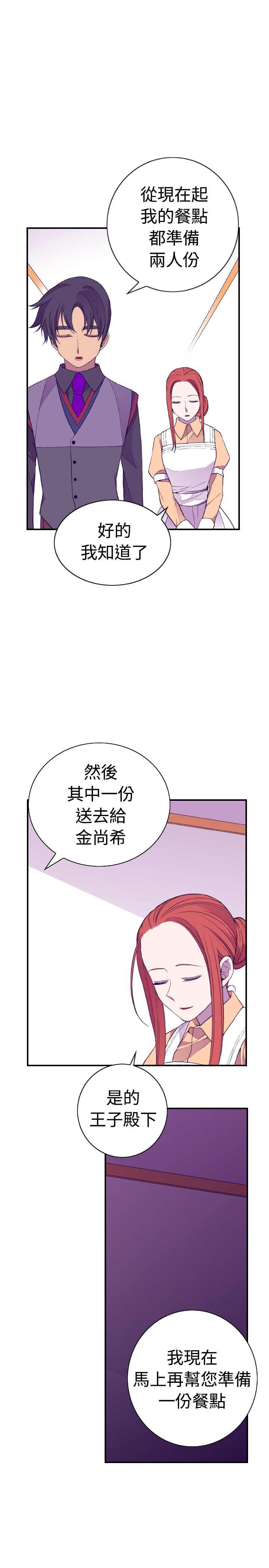 我爸是汽车兵我爸是风油精漫画,第32话2图