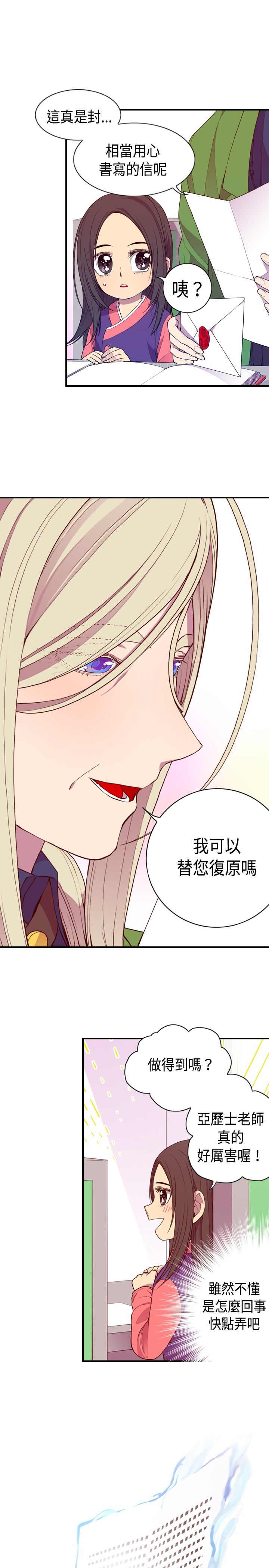 我爸是我爸的证明在哪里开漫画,第10话1图