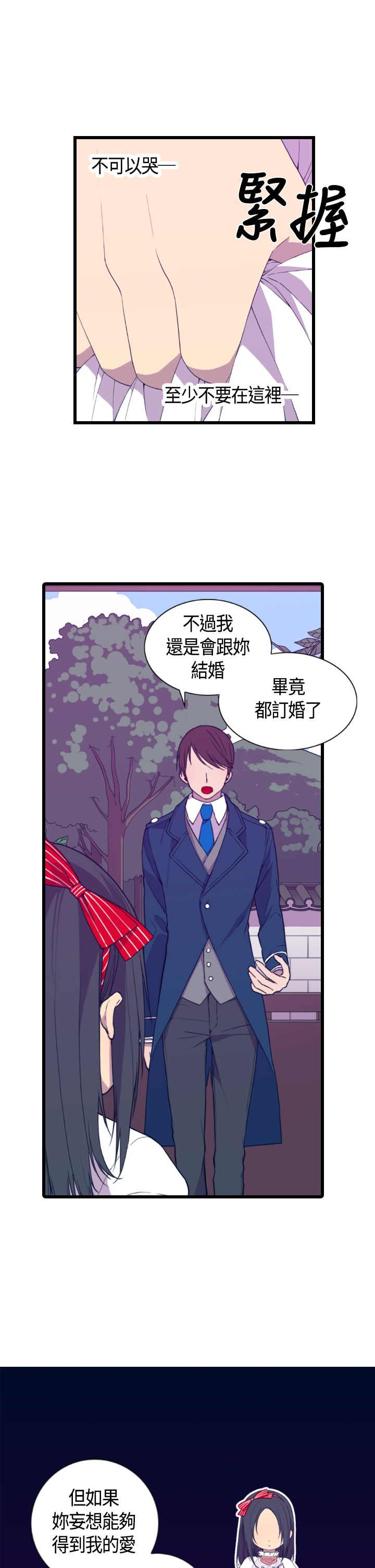 我爸是国王第二季免费漫画,第4话1图