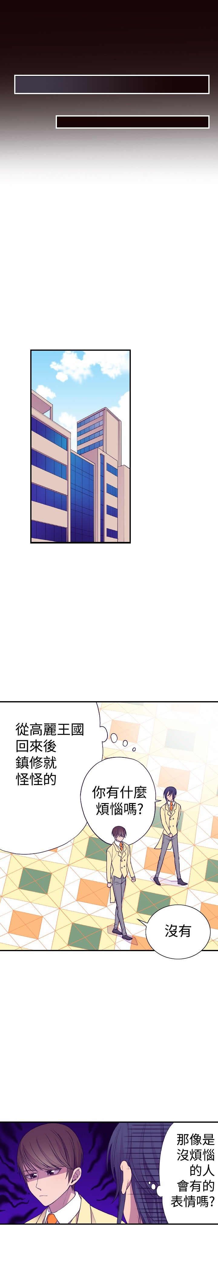 我爸是森林之王免费观看漫画,第34话2图