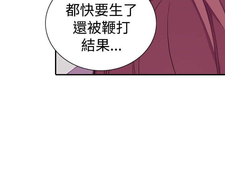 我爸是黑老大漫画,第16话2图